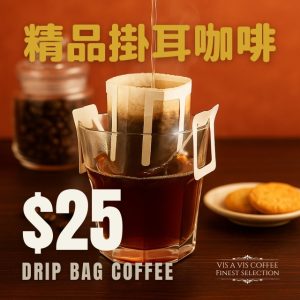 掛耳賣場_v2 白桃花蜜義式豆|掛耳咖啡