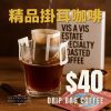 烏拉嘎水仙．荔枝｜掛耳咖啡