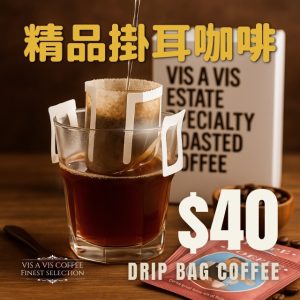 花貝果娜．甜雪莉處理站．甜橙｜掛耳咖啡