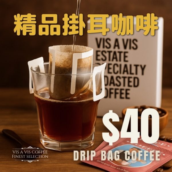 烏拉嘎水仙．荔枝｜掛耳咖啡